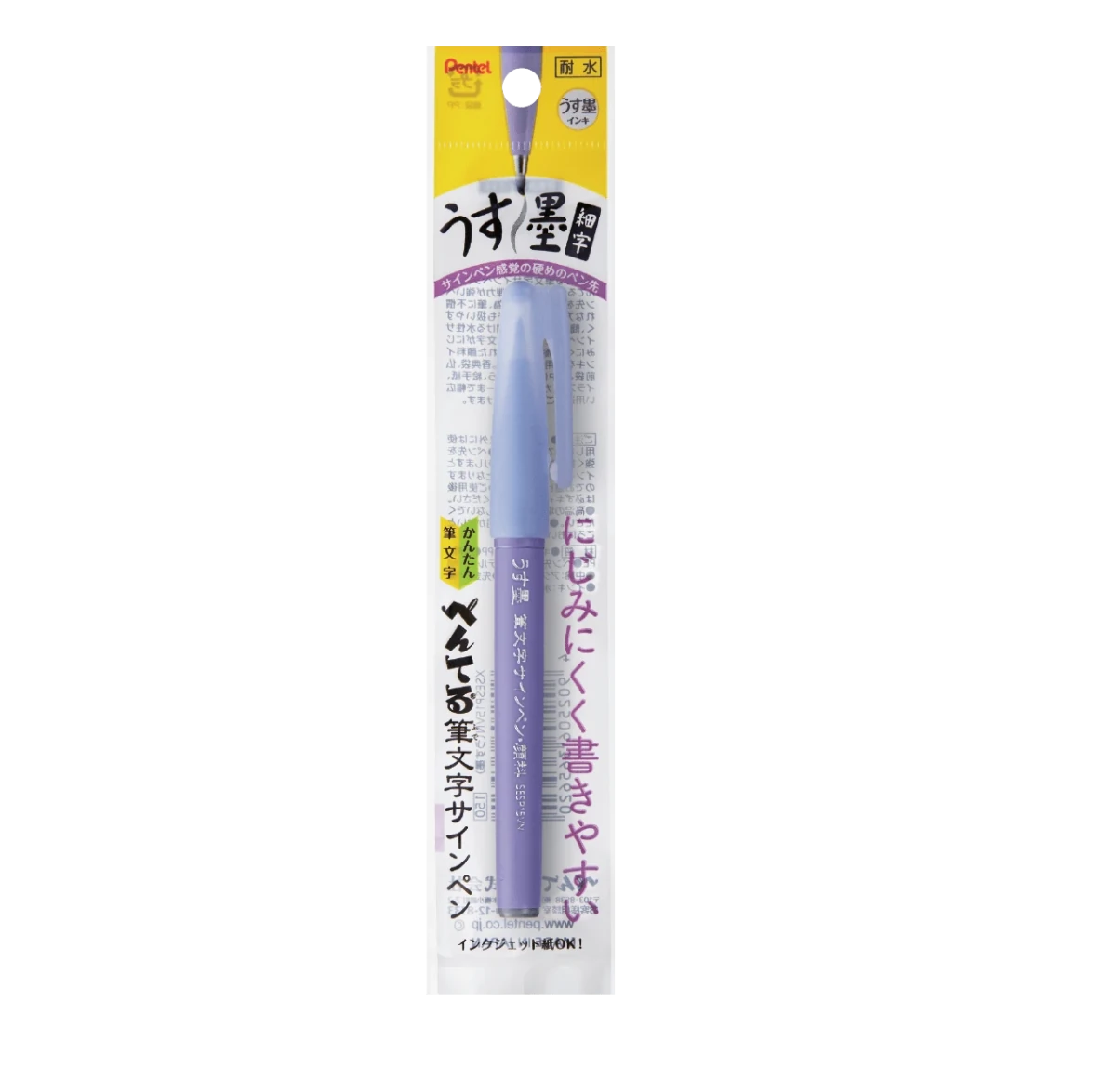 Pentel Brush Water Based Pen Light Black - Paper Mochi