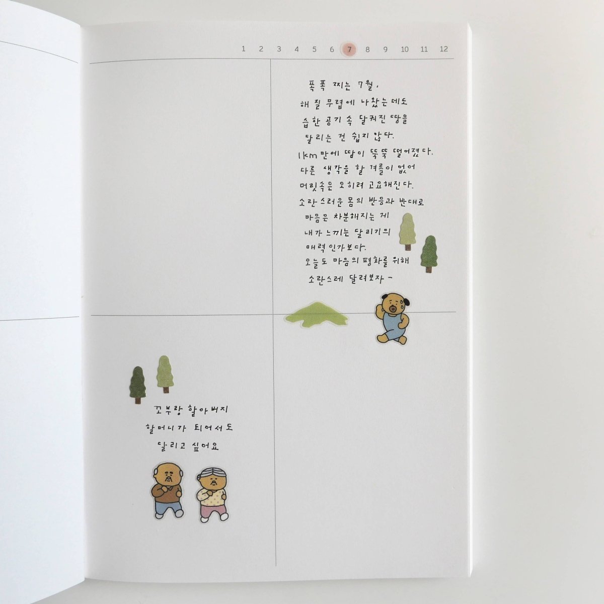 Suatelier Character Run Sticker Sheet - Paper Mochi