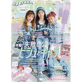 Cuugal Japanese Magazine with Makeup April Edition