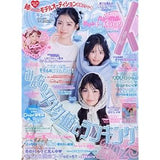 Cuugal Japanese Magazine with Makeup December