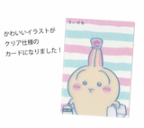 Chiikawa Collector Card Series 2