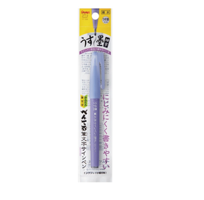 Pentel Brush Water Based Pen Light Black - Paper Mochi