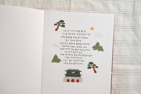 Suatelier Design See You In Seoul Stickers - Paper Mochi
